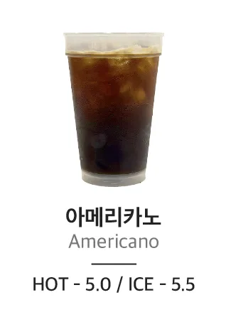 아메리카노